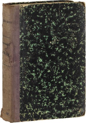 [Первое отдельное издание романа на русском языке]. Верн Ж. Южная звезда, или Страна алмазов. М.: Тип. В.Ф. Рихтер, 1886.
